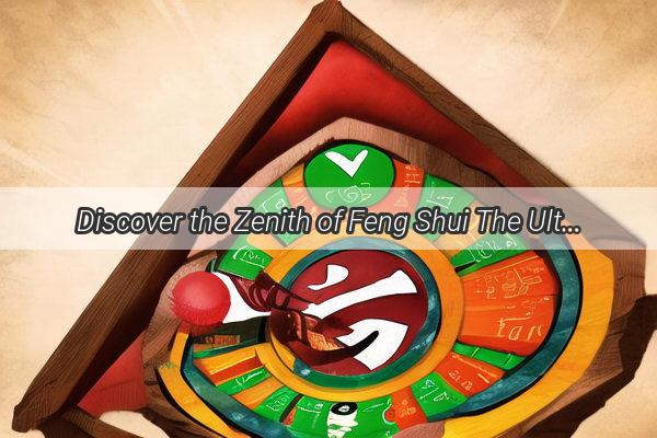 Discover the Zenith of Feng Shui The Ultimate Terrain of Shenzhens Serene Retreat